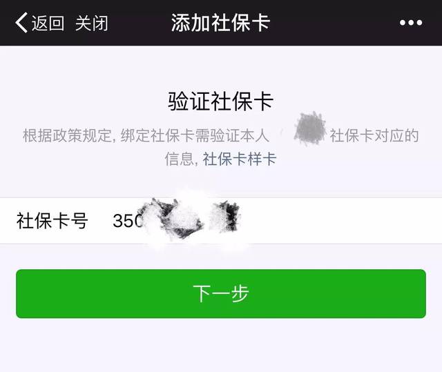 安阳最新社保卡能绑微信转账吗方法分析(最方便真实的安阳社保卡可以绑定到微信钱包上吗?方法)