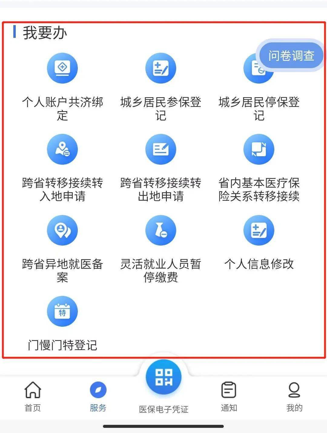 安阳最新24小时在线套医保微信方法分析(最方便真实的安阳24小时在线套医保微信能用吗方法)