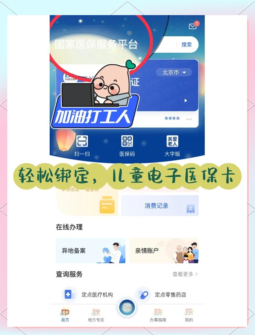 安阳最新如何医保卡绑定微信方法分析(最方便真实的安阳医保卡绑定微信怎么不能支付方法)