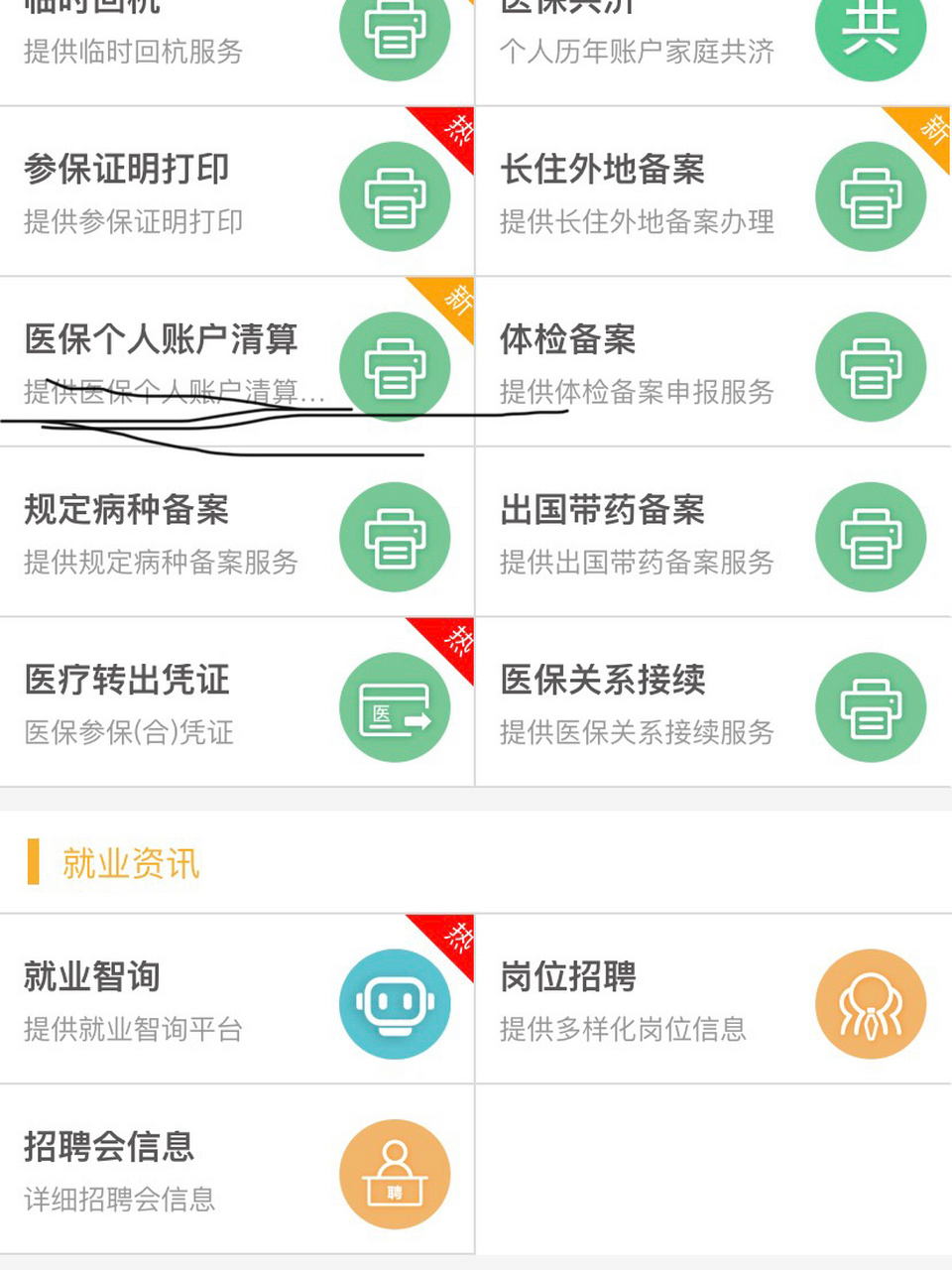 安阳最新医保卡提取方法分析(最方便真实的安阳医保卡提取现金步骤方法)