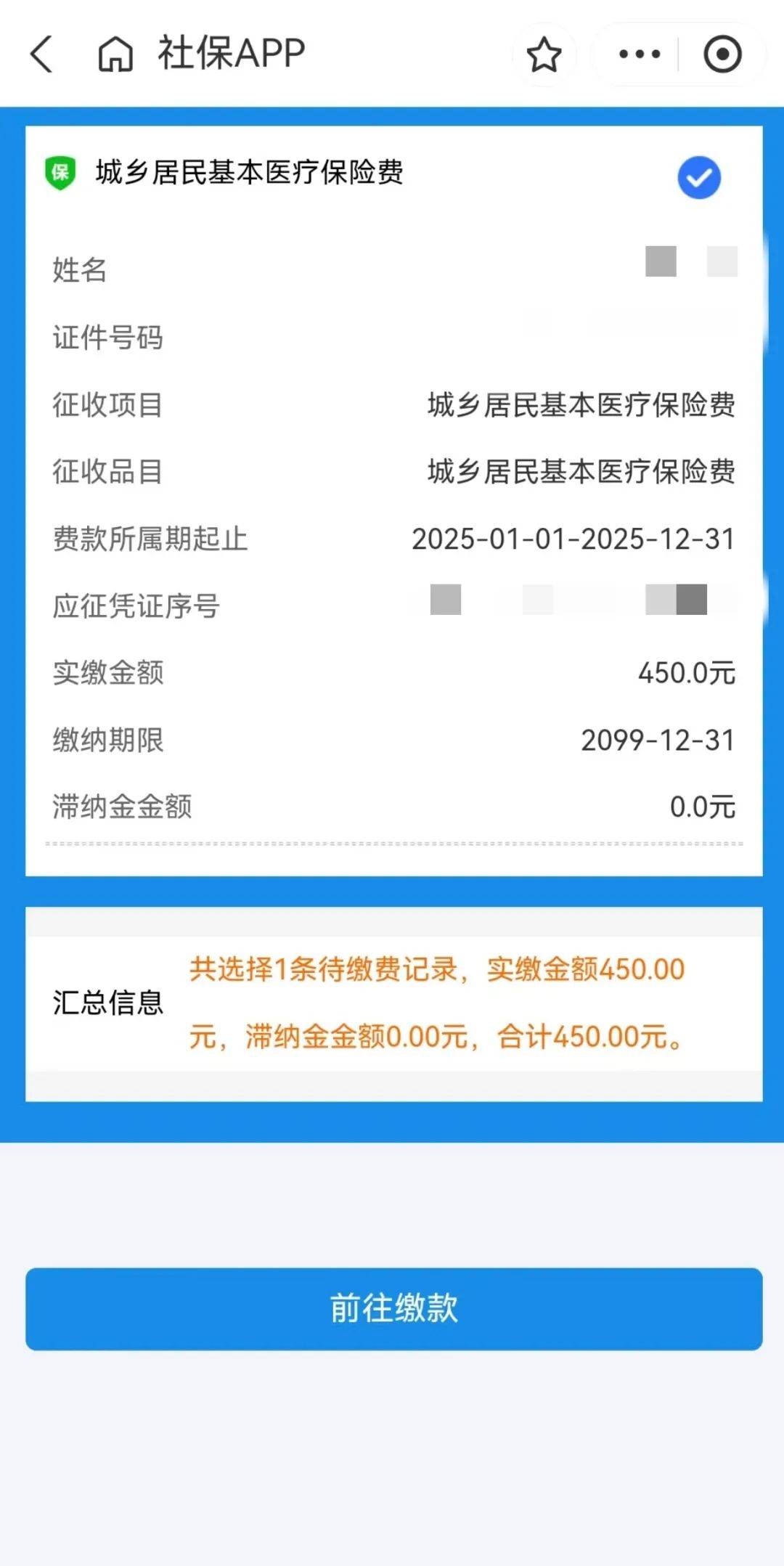 安阳最新医保套现app方法分析(最方便真实的安阳医保套现24小时微信方法)