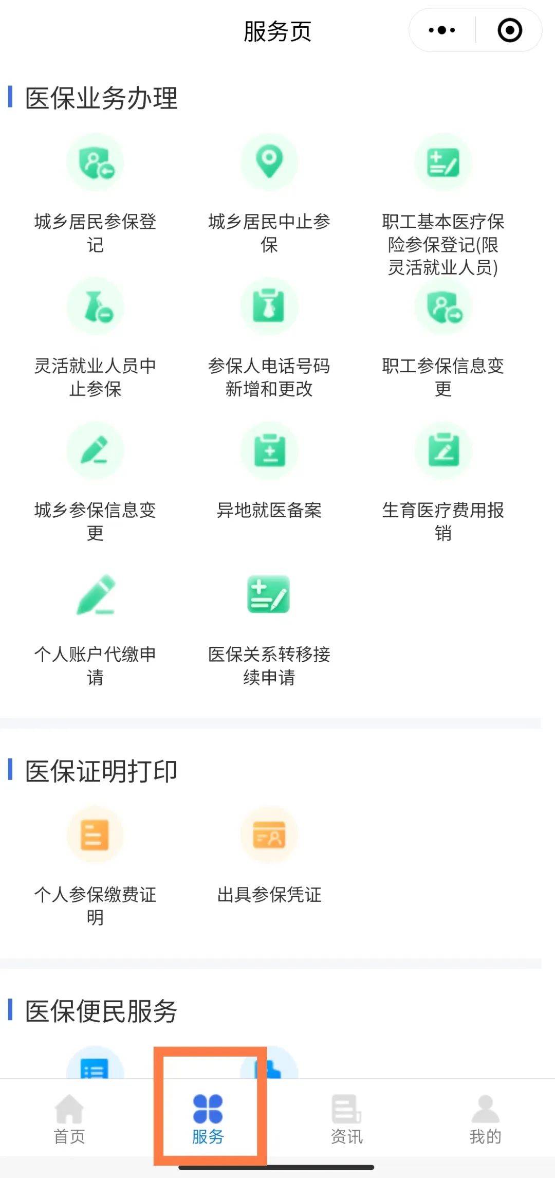 安阳最新医保卡怎么绑微信查余额方法分析(最方便真实的安阳医保卡怎么绑微信查余额查询方法)