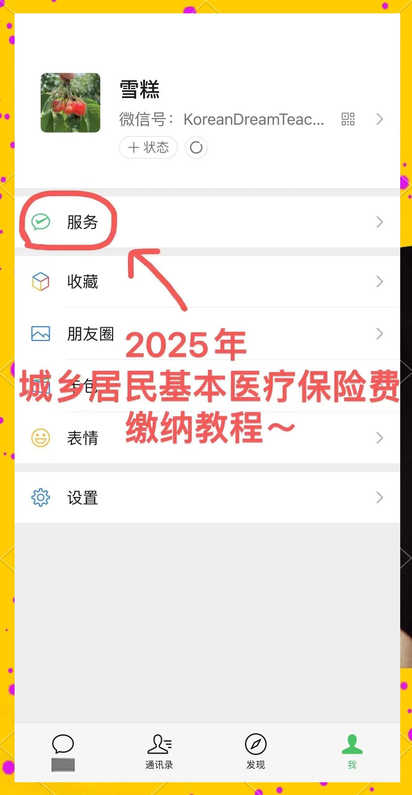 安阳最新医保卡咋绑定微信方法分析(最方便真实的安阳医保卡绑定微信能把钱取出来吗方法)