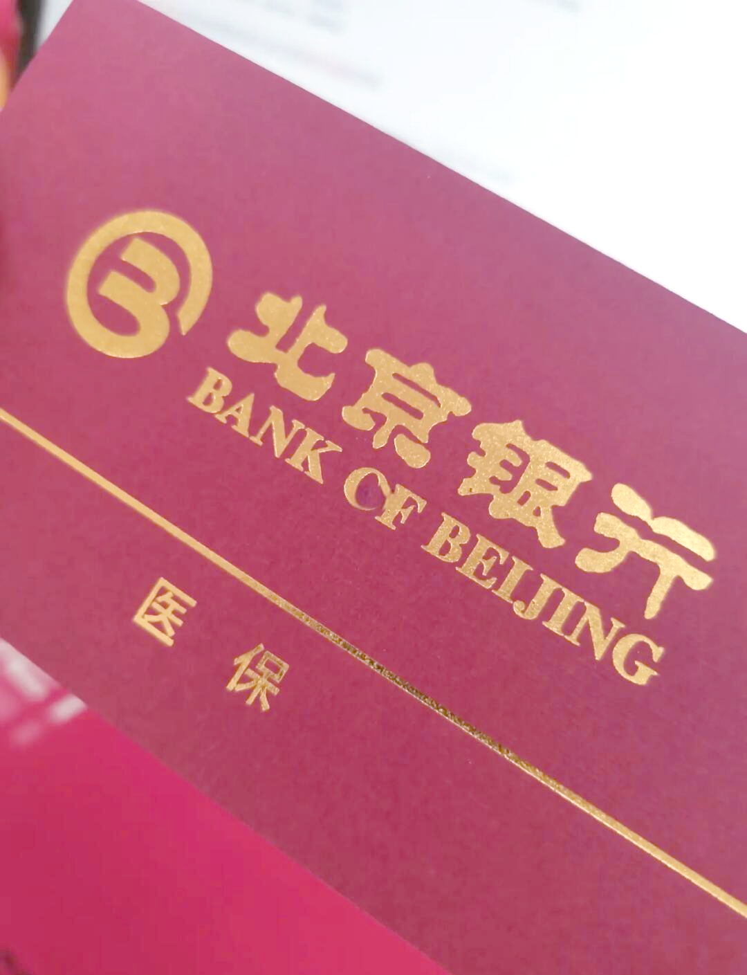 安阳最新北京个人医保账户取现方法分析(最方便真实的安阳北京医保取现需要什么流程方法)