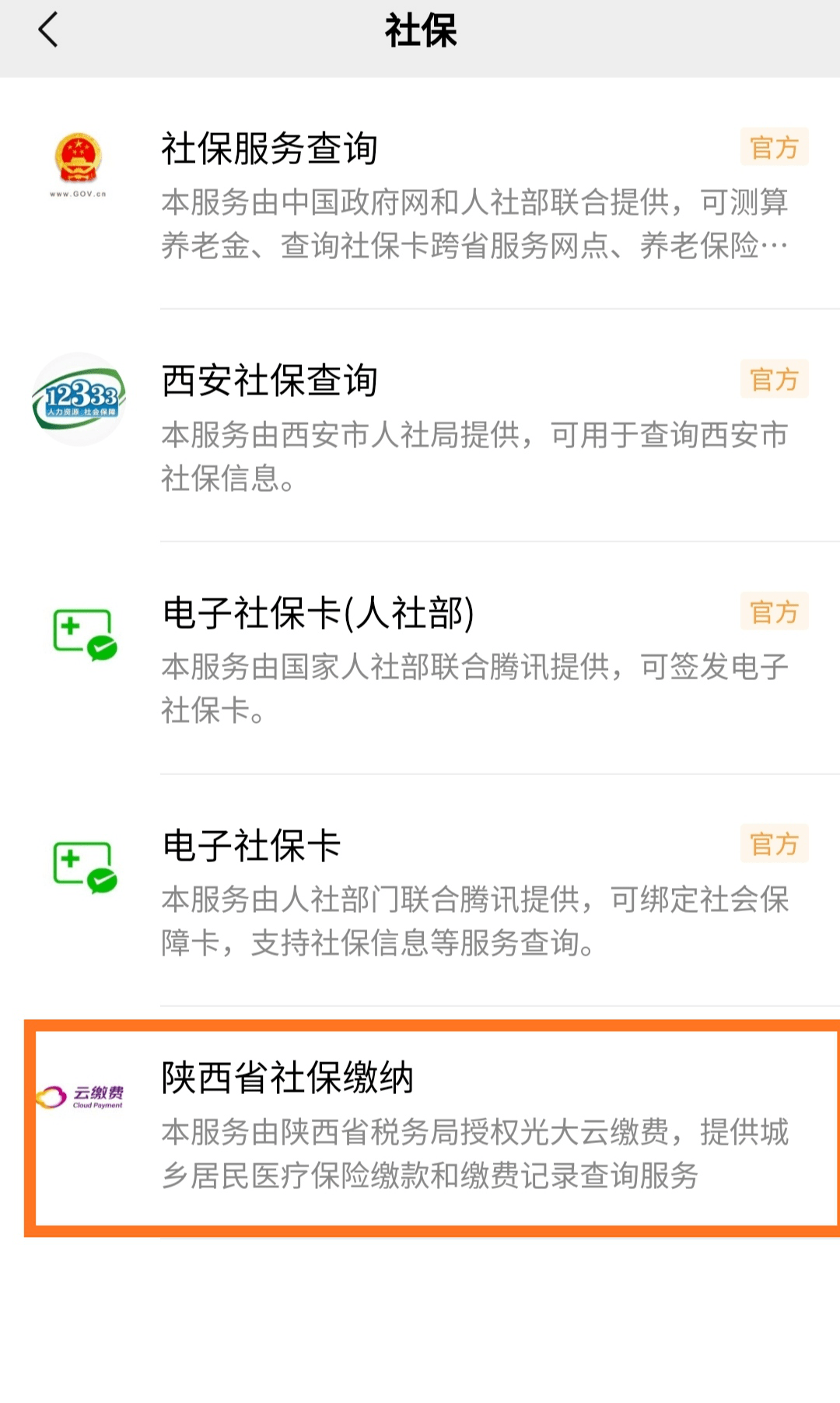 安阳最新微信交医保是24小时可以交的吗方法分析(最方便真实的安阳微信交医保多长时间到账方法)