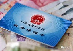 安阳最新急用钱套医保卡黄牛电话方法分析(最方便真实的安阳急用钱套医保卡联系方式v渠道方法)