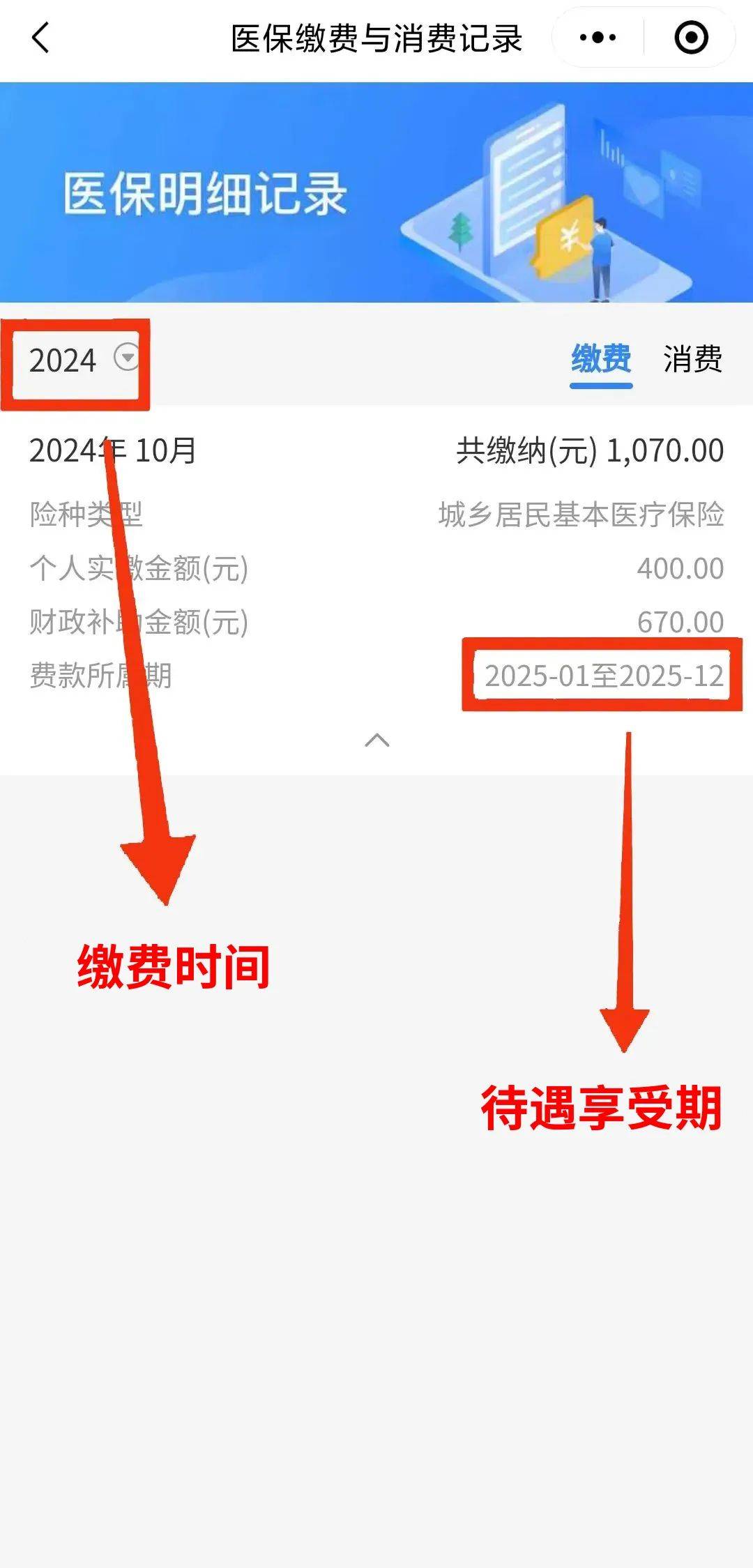 安阳最新医保卡的钱怎么转到微信方法分析(最方便真实的安阳医保卡有8000余额但是离职了方法)