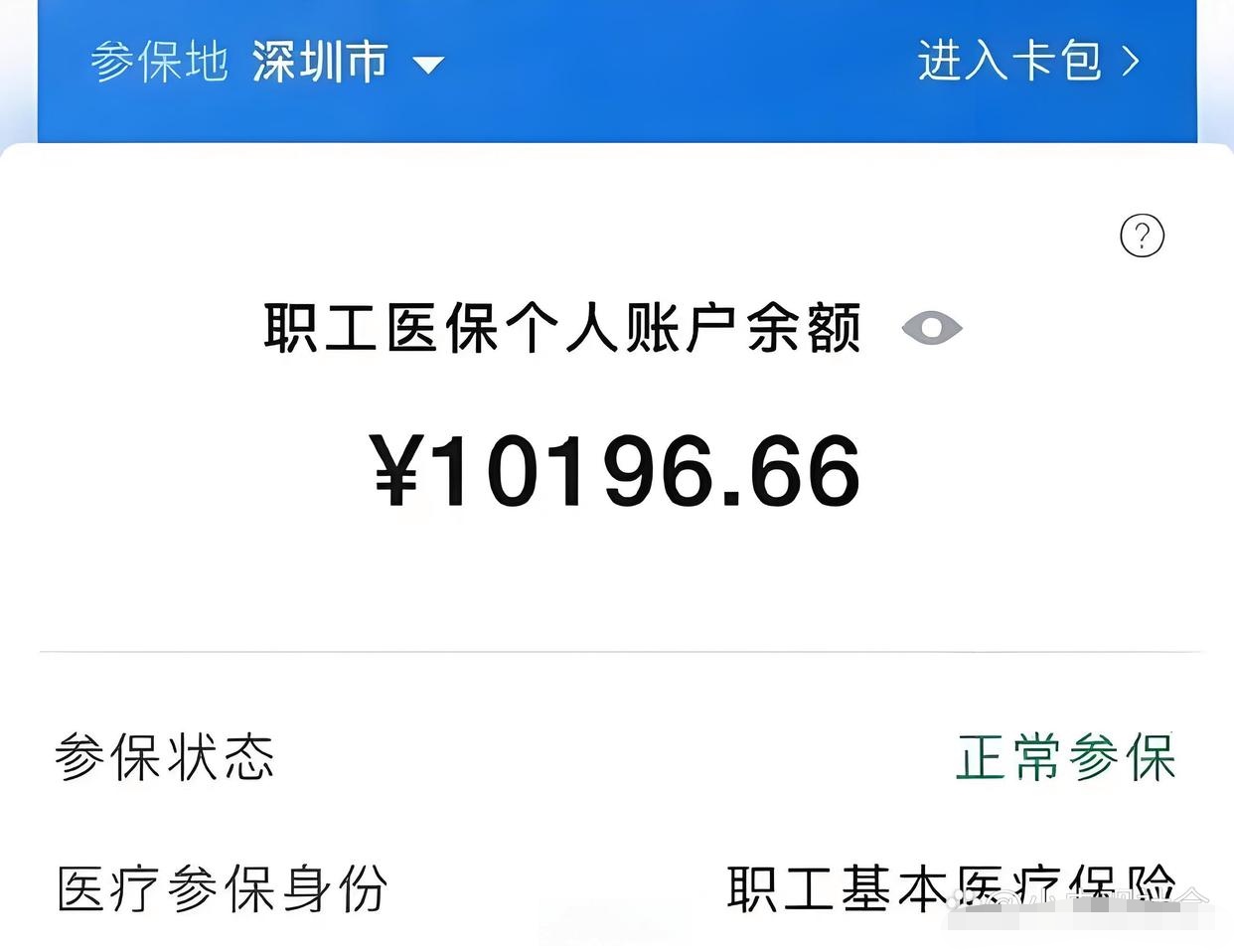 安阳最新医保卡里余额怎么转给别人方法分析(最方便真实的安阳医保卡里余额怎么转给别人使用方法)