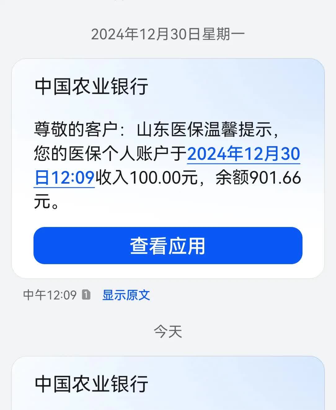 安阳最新医保换现金秒到账微信手续费30方法分析(最方便真实的安阳医保换现金是合法的吗方法)