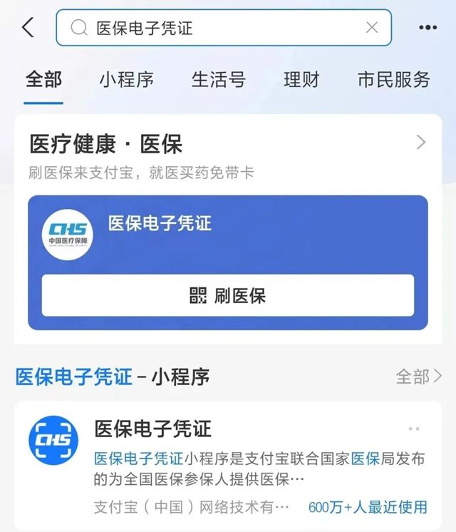 安阳最新微信申领电子医保卡方法分析(最方便真实的安阳微信申领电子医保卡怎么激活方法)
