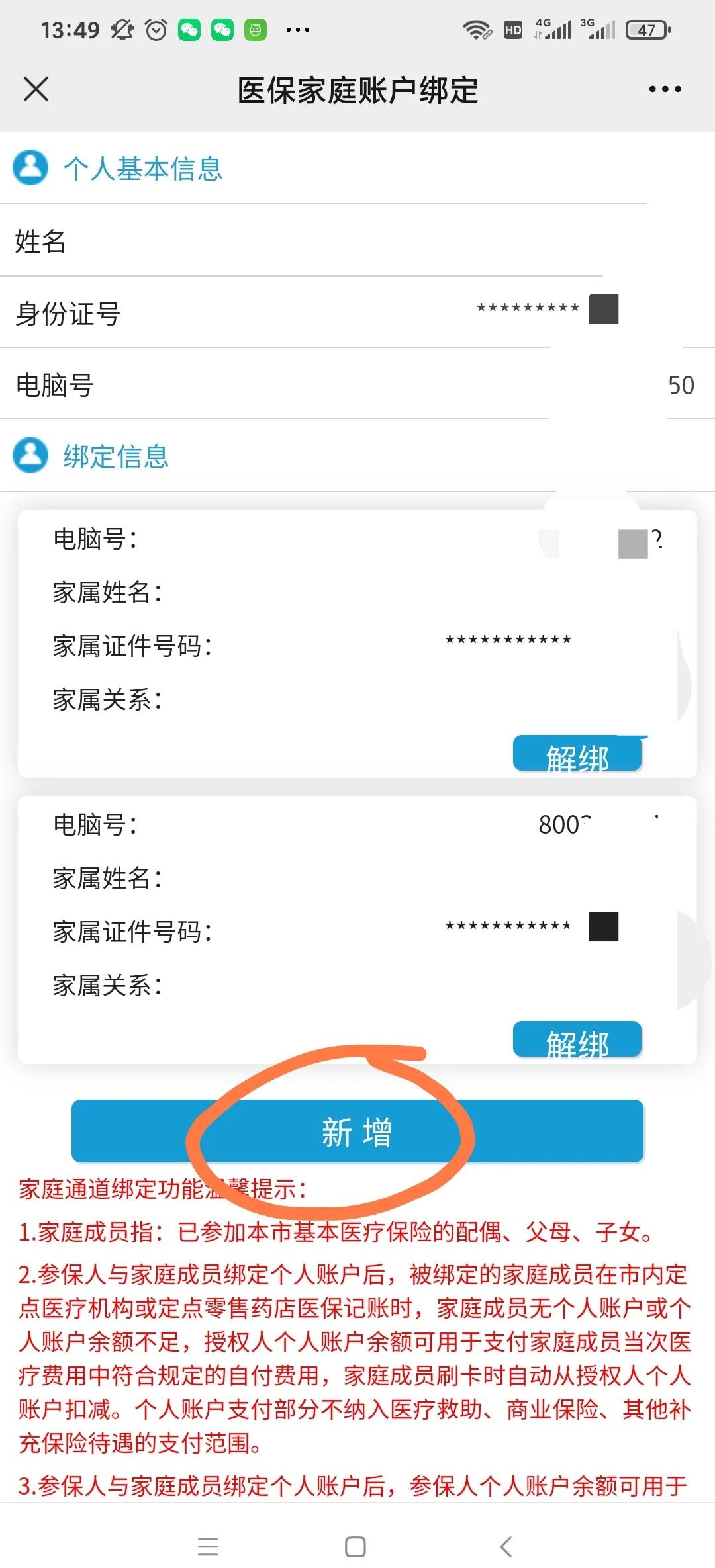 安阳最新微信上绑定医保卡步骤方法分析(最方便真实的安阳微信绑定医保卡步骤详解方法)