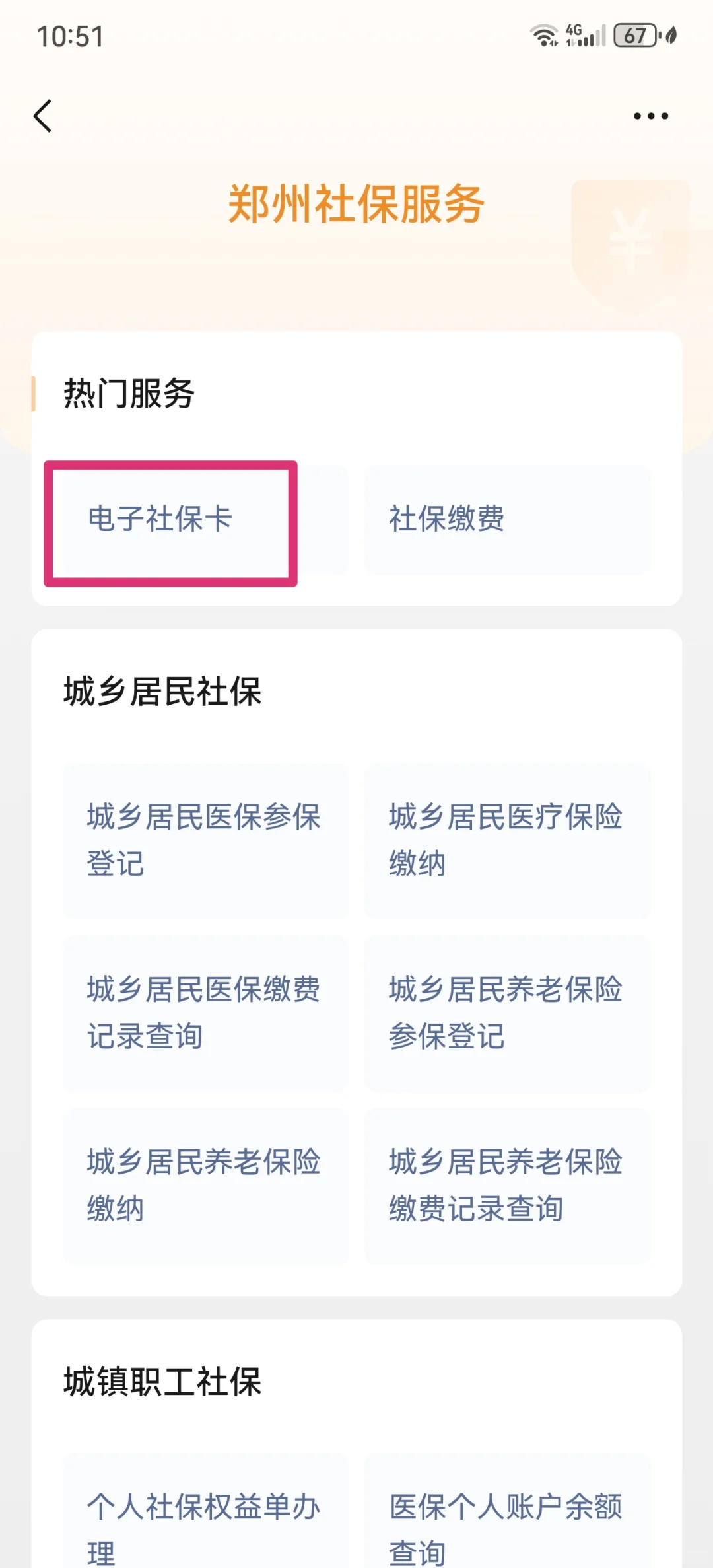 安阳最新怎么把医保卡绑定微信支付方法分析(最方便真实的安阳怎么把医保卡绑定微信支付宝方法)