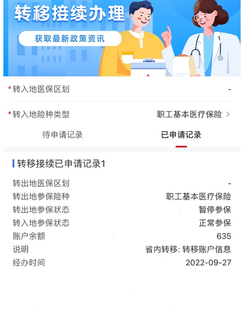 安阳最新医保的卡的钱怎么转方法分析(最方便真实的安阳医保的卡的钱怎么转到银行卡方法)