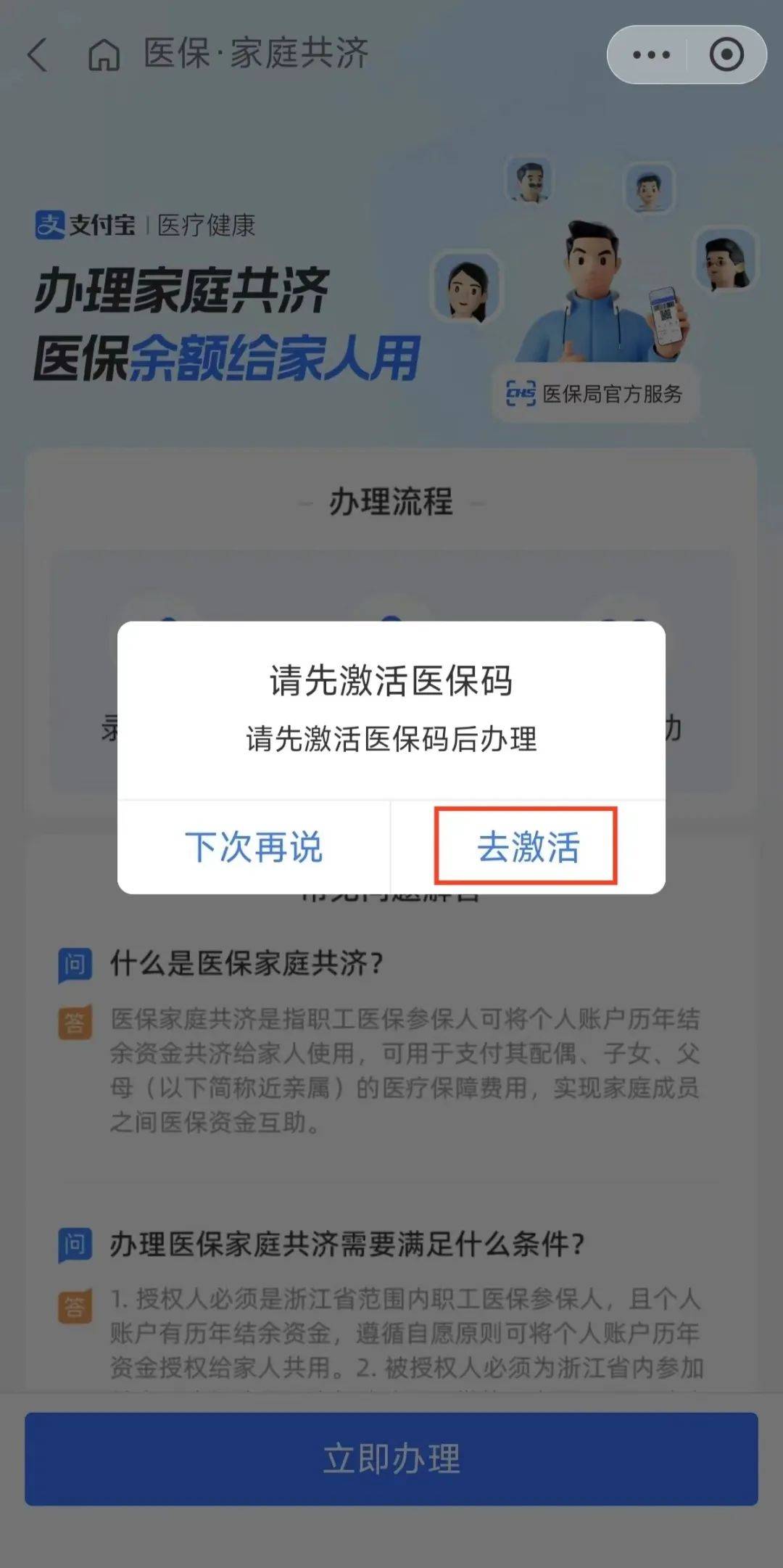安阳最新医保卡手机上怎么刷方法分析(最方便真实的安阳怎样手机刷医保卡方法)