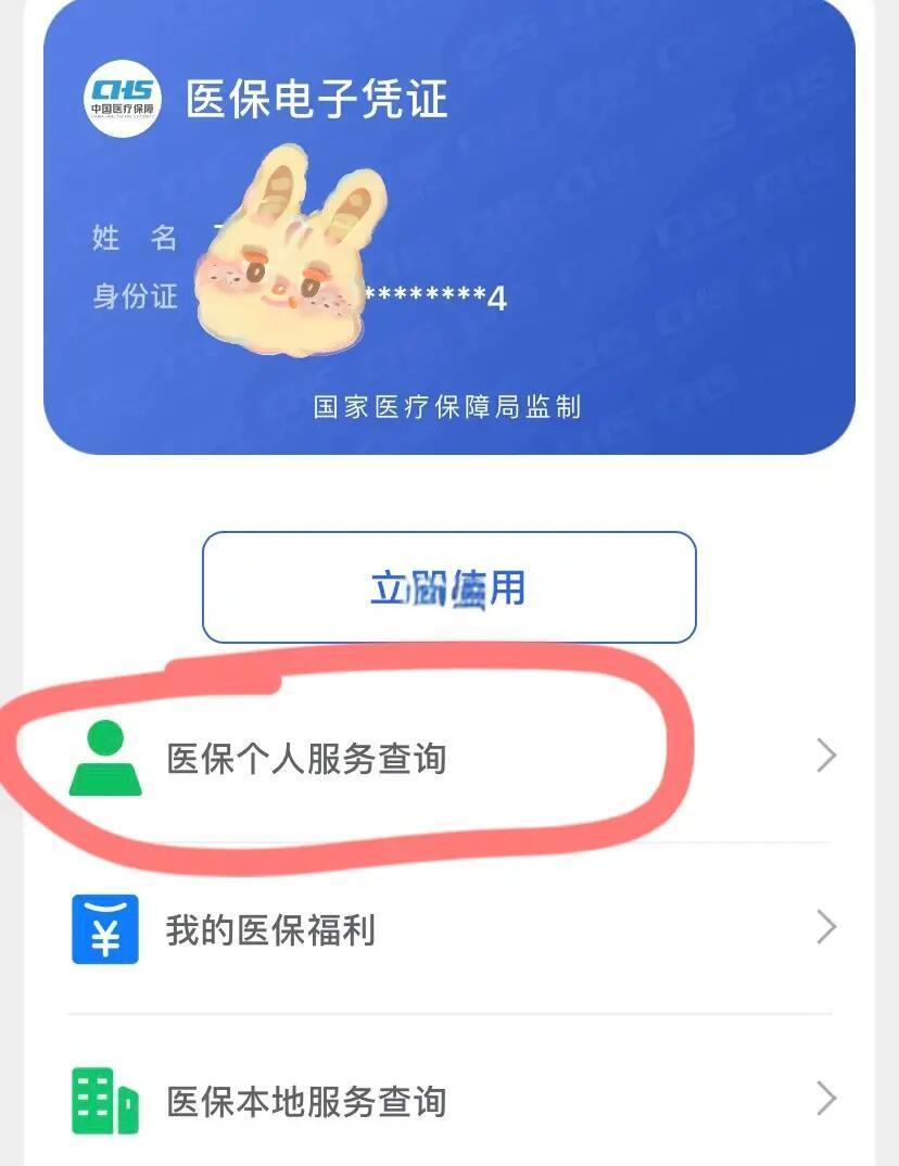 安阳最新医保卡绑定微信步骤方法分析(最方便真实的安阳医保卡如何绑定微信?方法)