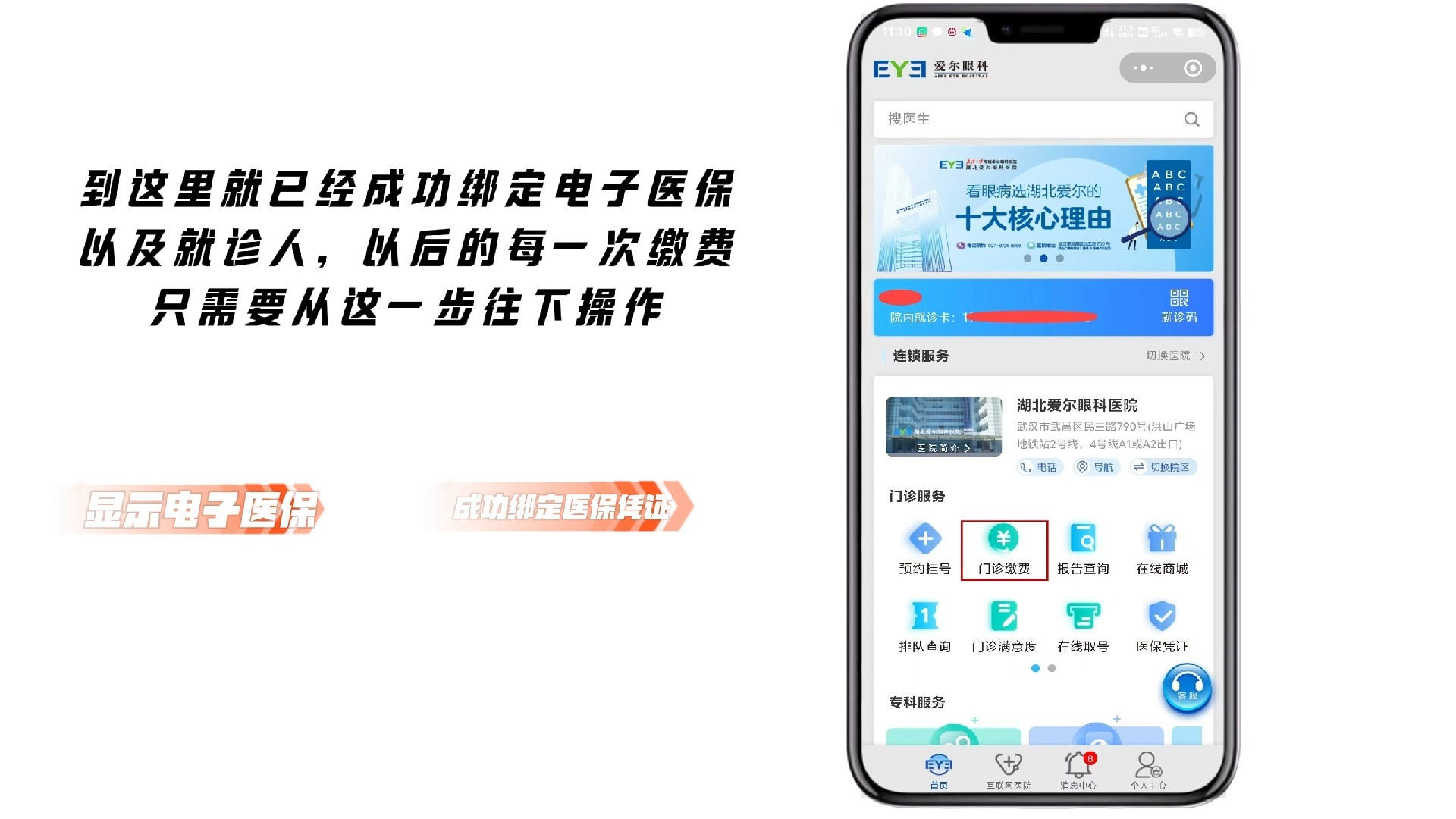 安阳最新医保卡怎么绑定微信支付上方法分析(最方便真实的安阳医疗保险卡怎么绑定微信方法)