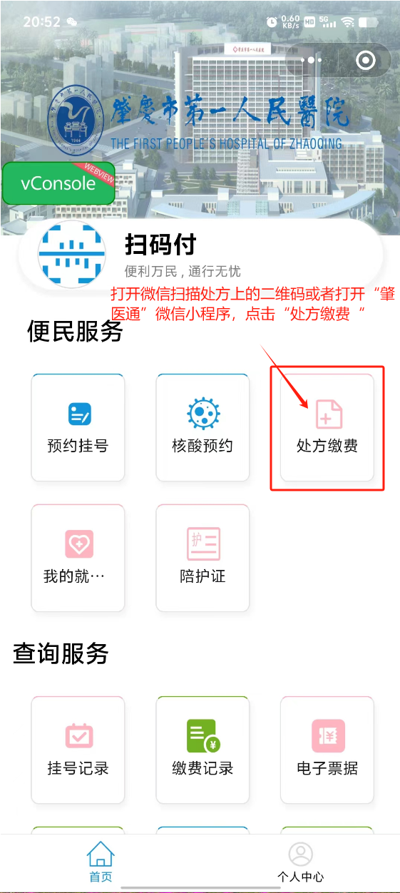 安阳最新医保卡可以绑定微信上吗方法分析(最方便真实的安阳医保能绑定微信吗方法)
