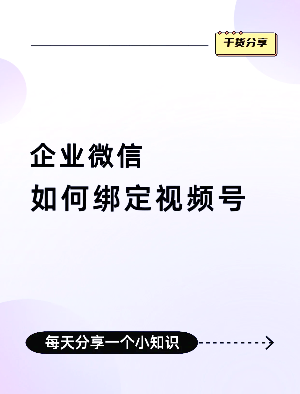 安阳最新公司账户能绑定微信吗方法分析(最方便真实的安阳公司账号可以绑定手机支付吗方法)
