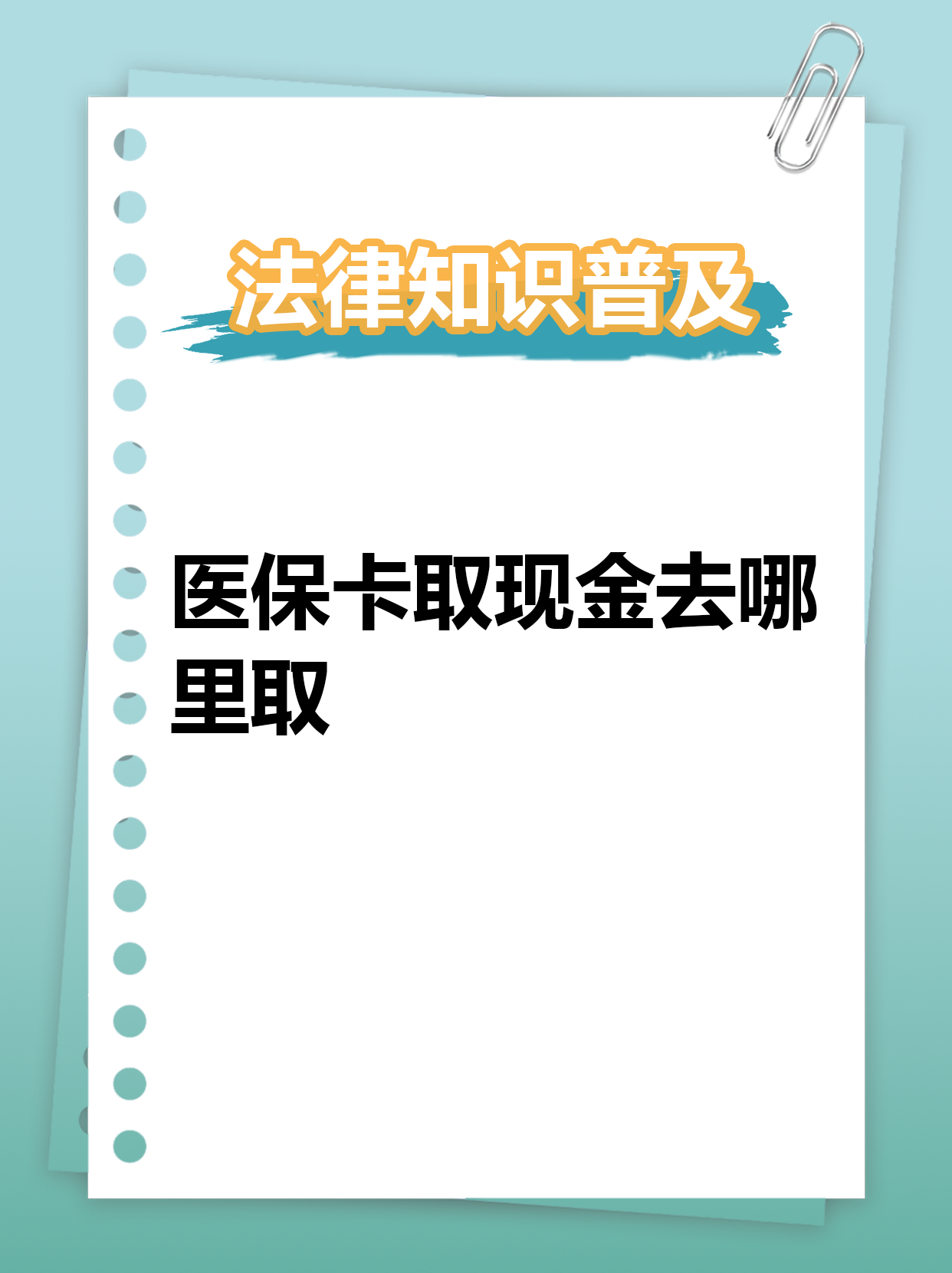 安阳最新医保卡提取现金方法2023方法分析(最方便真实的安阳医保卡提取现金方法2023最新方法)