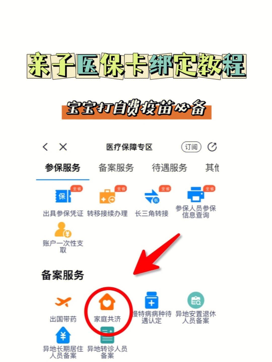 安阳最新微信怎么添加医保卡绑定方法分析(最方便真实的安阳微信咋绑定医保卡方法)