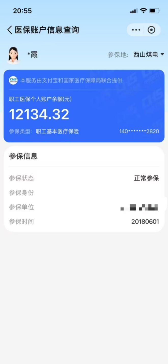 安阳最新找中介10分钟提取医保方法分析(最方便真实的安阳找中介10分钟提取医保重庆市方法)