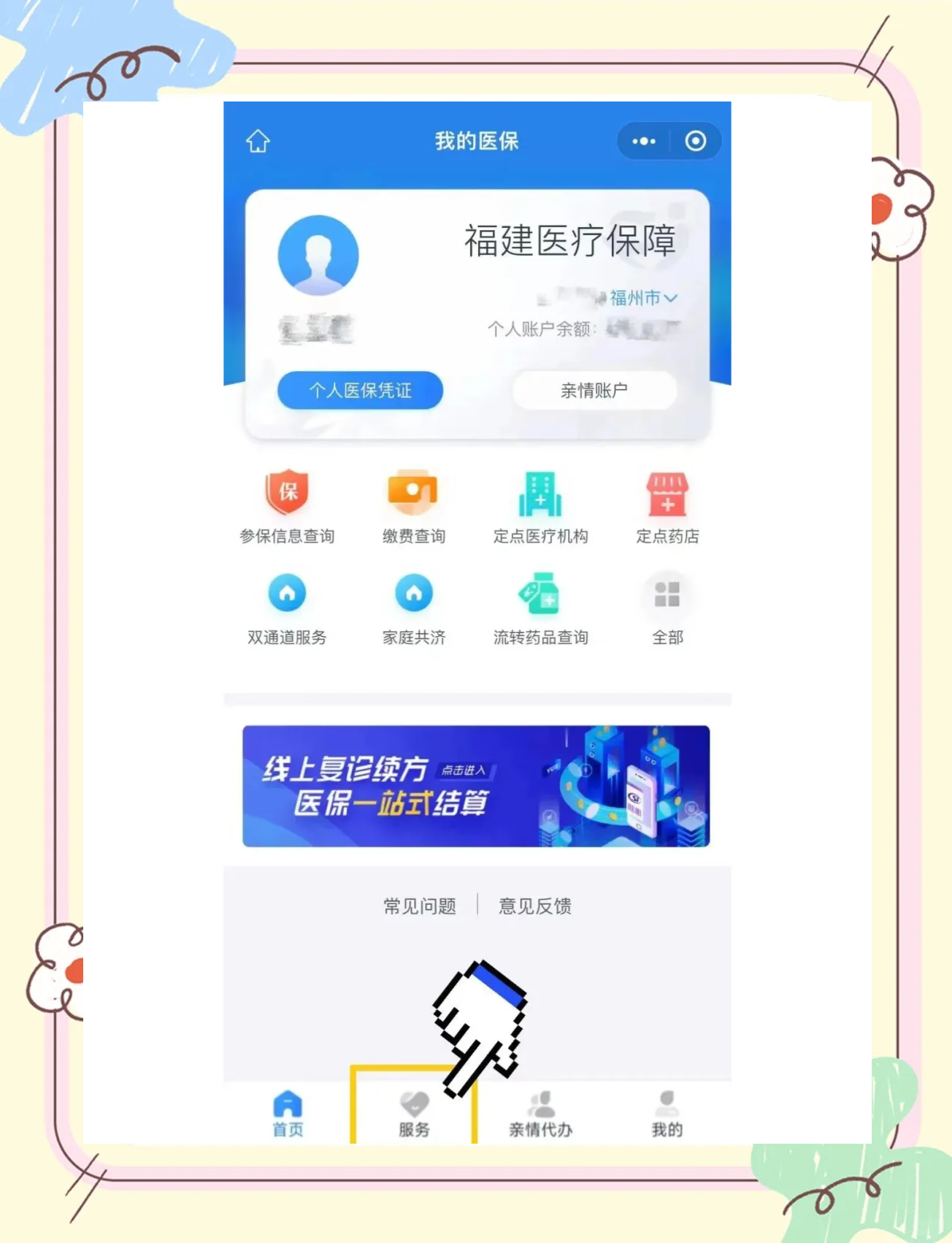安阳最新微信上怎么绑定医保卡方法分析(最方便真实的安阳微信上绑定医保卡步骤方法)