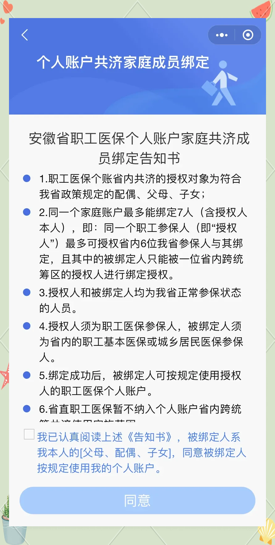 安阳最新医保卡绑微信怎么绑方法分析(最方便真实的安阳医保卡绑微信绑的卡能用吗方法)