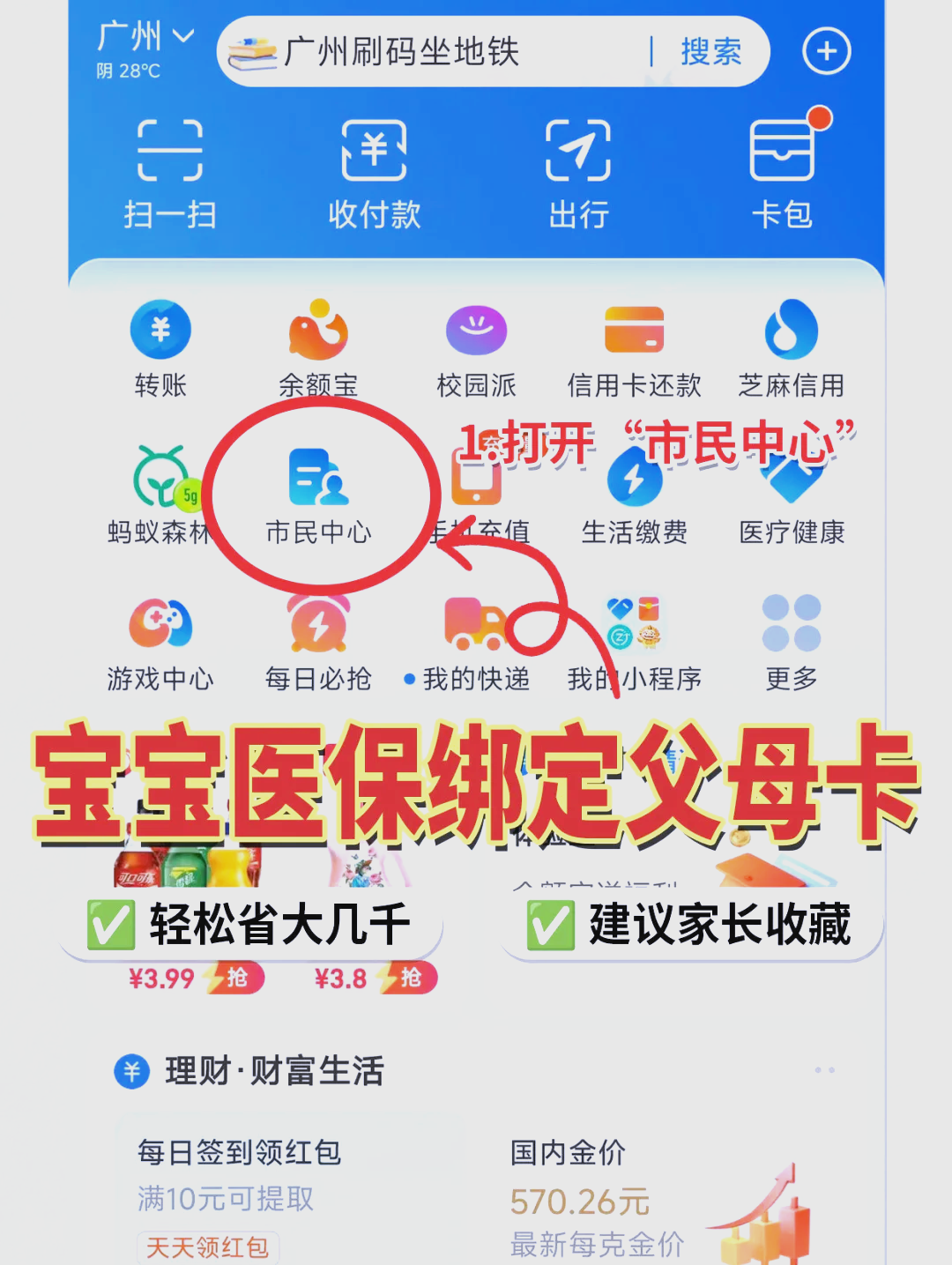 安阳最新医保卡里的钱怎么用手机取出来方法分析(最方便真实的安阳医保卡里的钱怎么用手机支付方法)