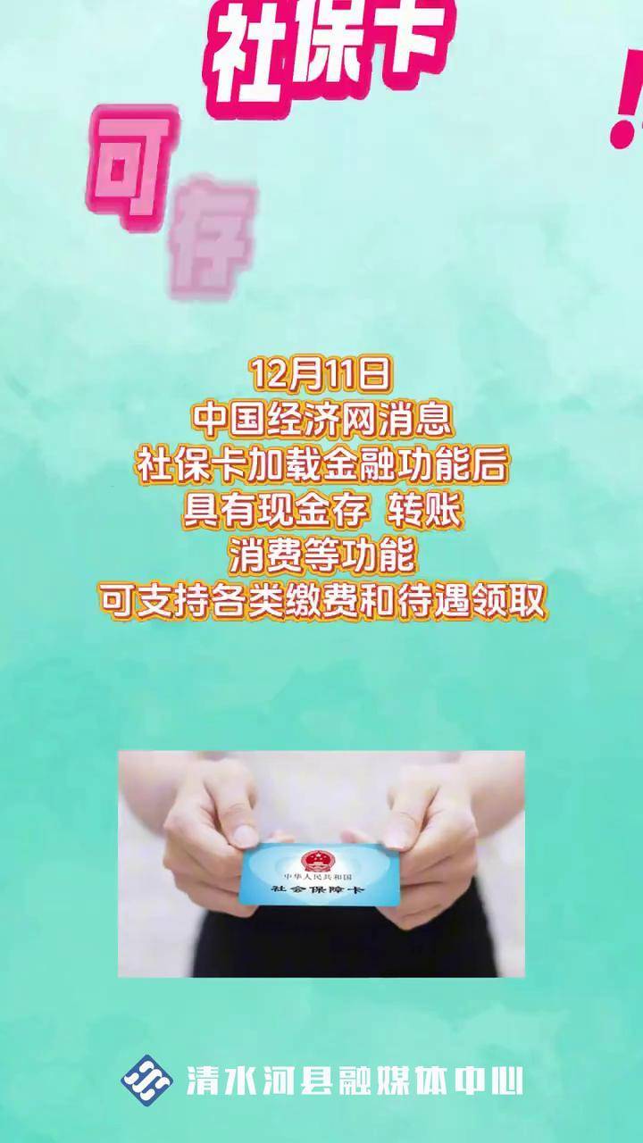 安阳最新社保卡钱取现金犯法吗方法分析(最方便真实的安阳社保卡钱取现金犯法吗判几年方法)