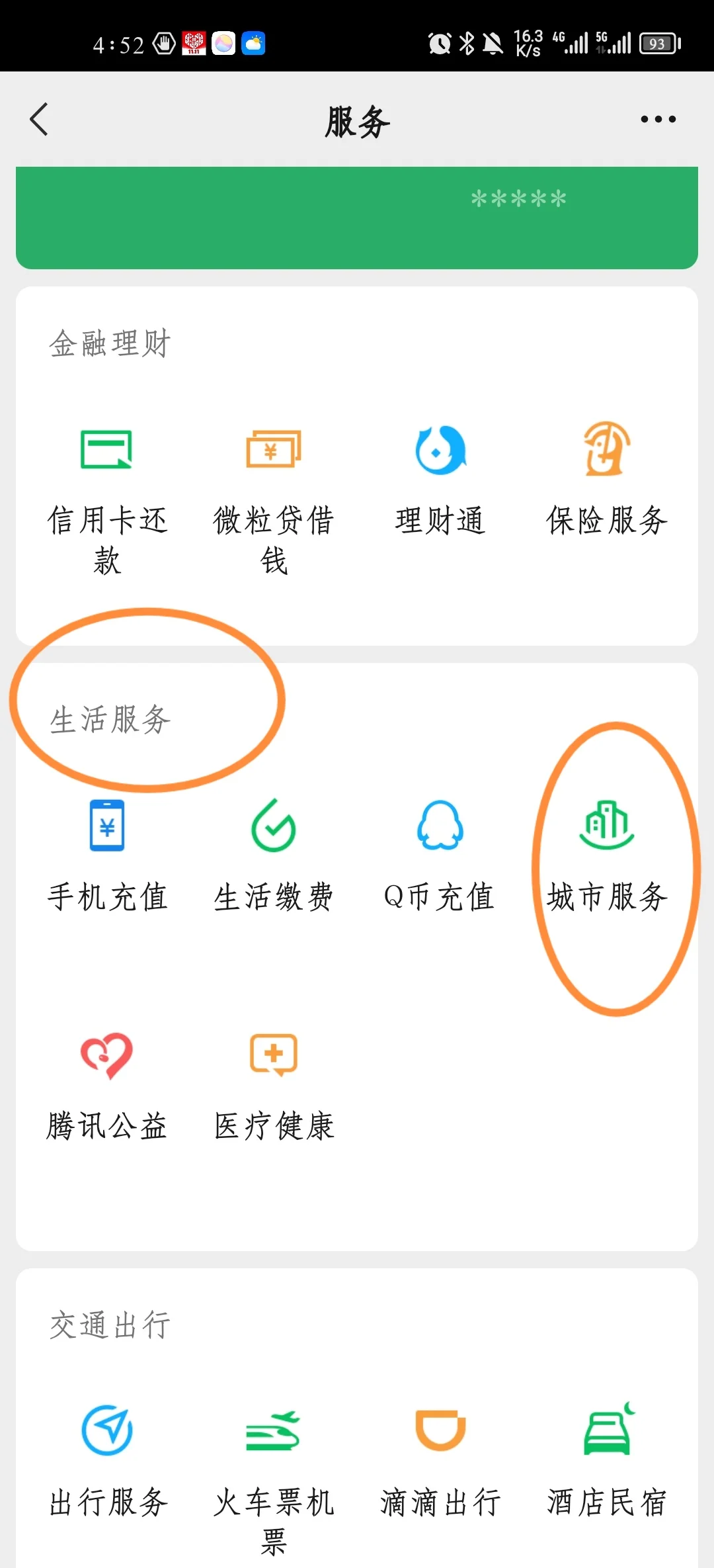 安阳最新医保卡怎样绑定在手机上微信方法分析(最方便真实的安阳如何把医保卡绑定微信方法)