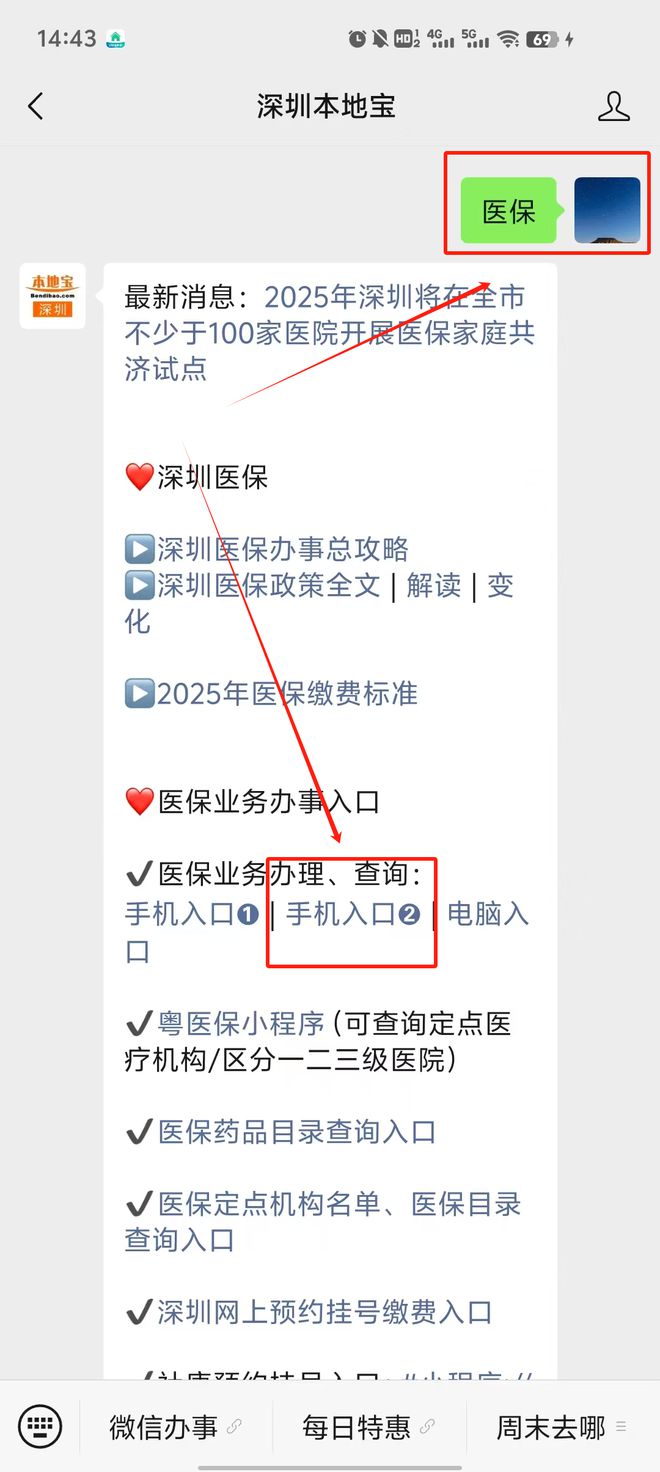 安阳最新深圳医保提取24小时到账方法分析(最方便真实的安阳深圳医保个人帐户提取方法)