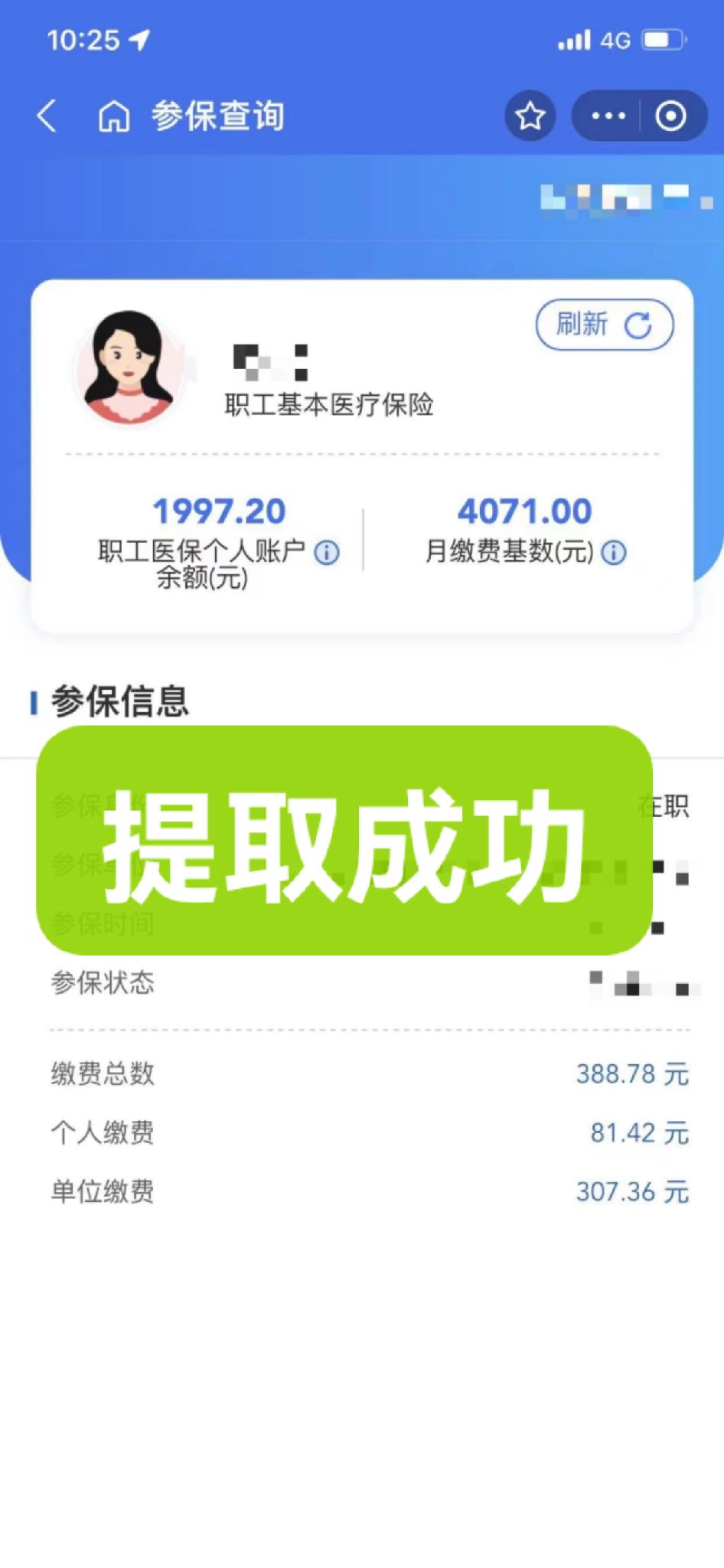 安阳最新个人医保余额取出方式方法分析(最方便真实的安阳怎样提取医保个人账户余额方法)