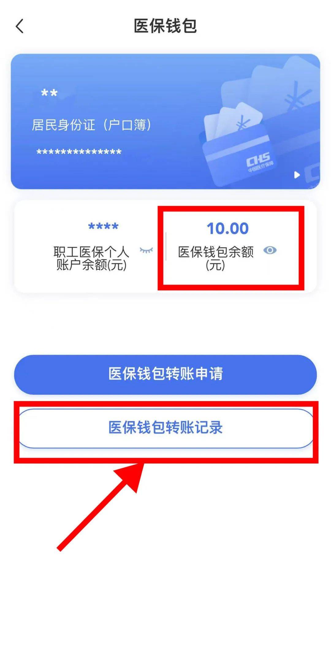 安阳最新医保卡怎么绑定转账方法分析(最方便真实的安阳医保卡怎么转绑定医院方法)