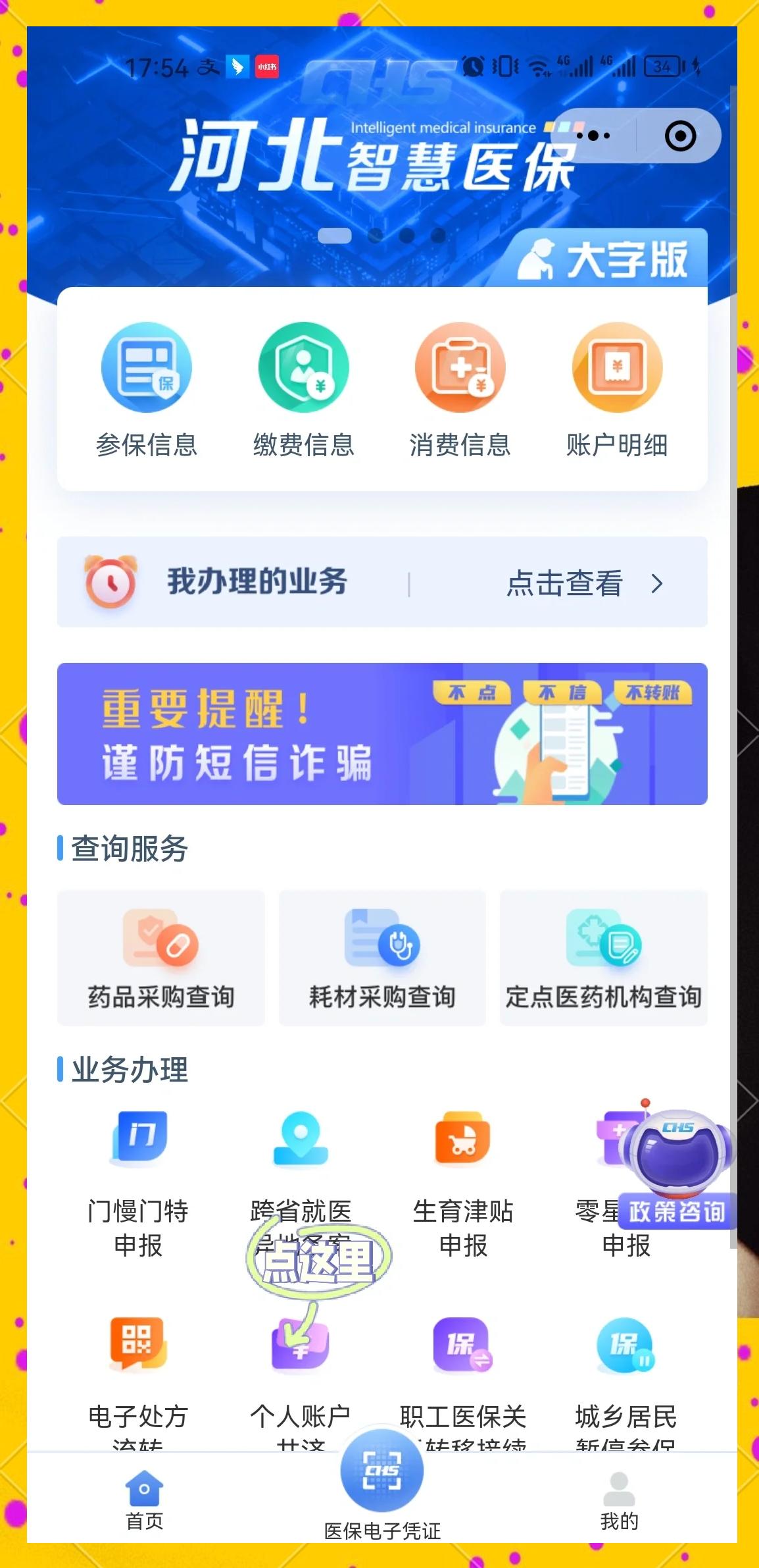 安阳最新医保卡绑微信上可以用吗方法分析(最方便真实的安阳微信用医保卡可以绑定银行卡吗方法)