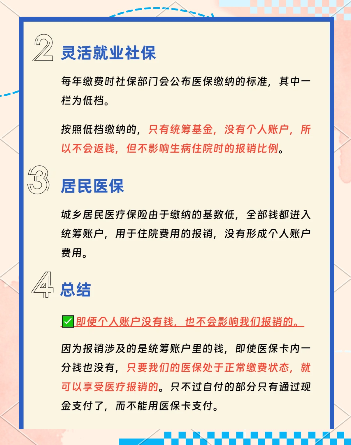 安阳最新医保卡的余额使用规则方法分析(最方便真实的安阳医保卡余额使用范围方法)