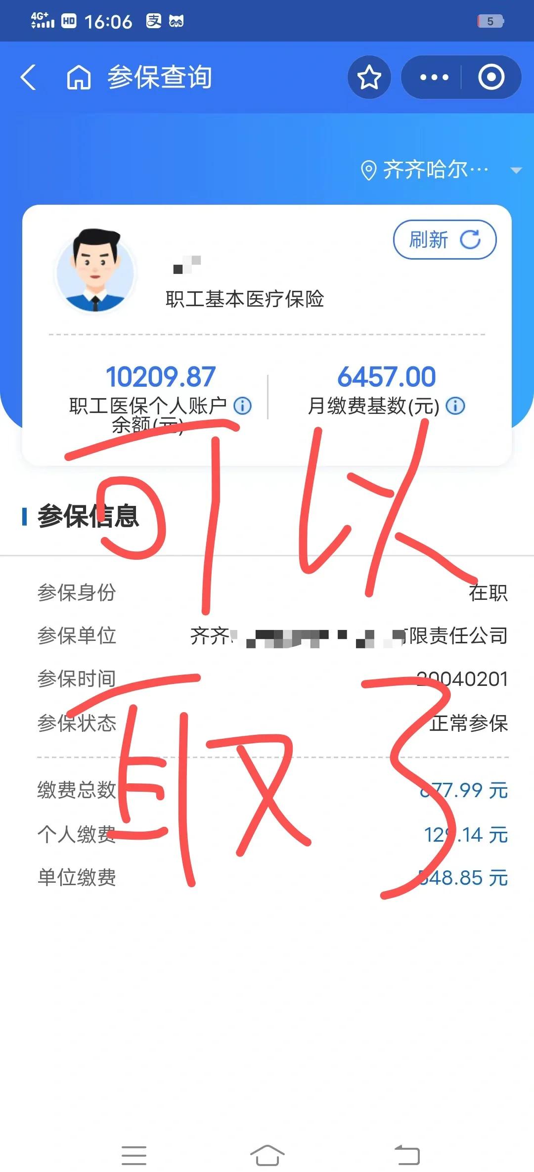 安阳最新医保卡异地提取现金方法方法分析(最方便真实的安阳医保卡异地提取现金方法是什么方法)