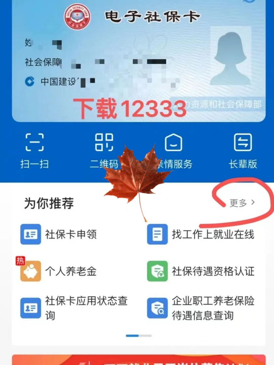 安阳最新社保卡能不能在手机上激活方法分析(最方便真实的安阳社保卡可以手机上激活吗?方法)