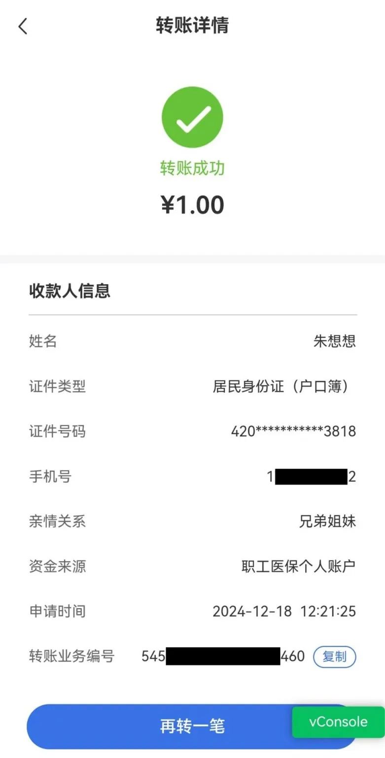 安阳最新医保卡里的钱转入银行卡方法分析(最方便真实的安阳医保账户钱转到储蓄账户方法)