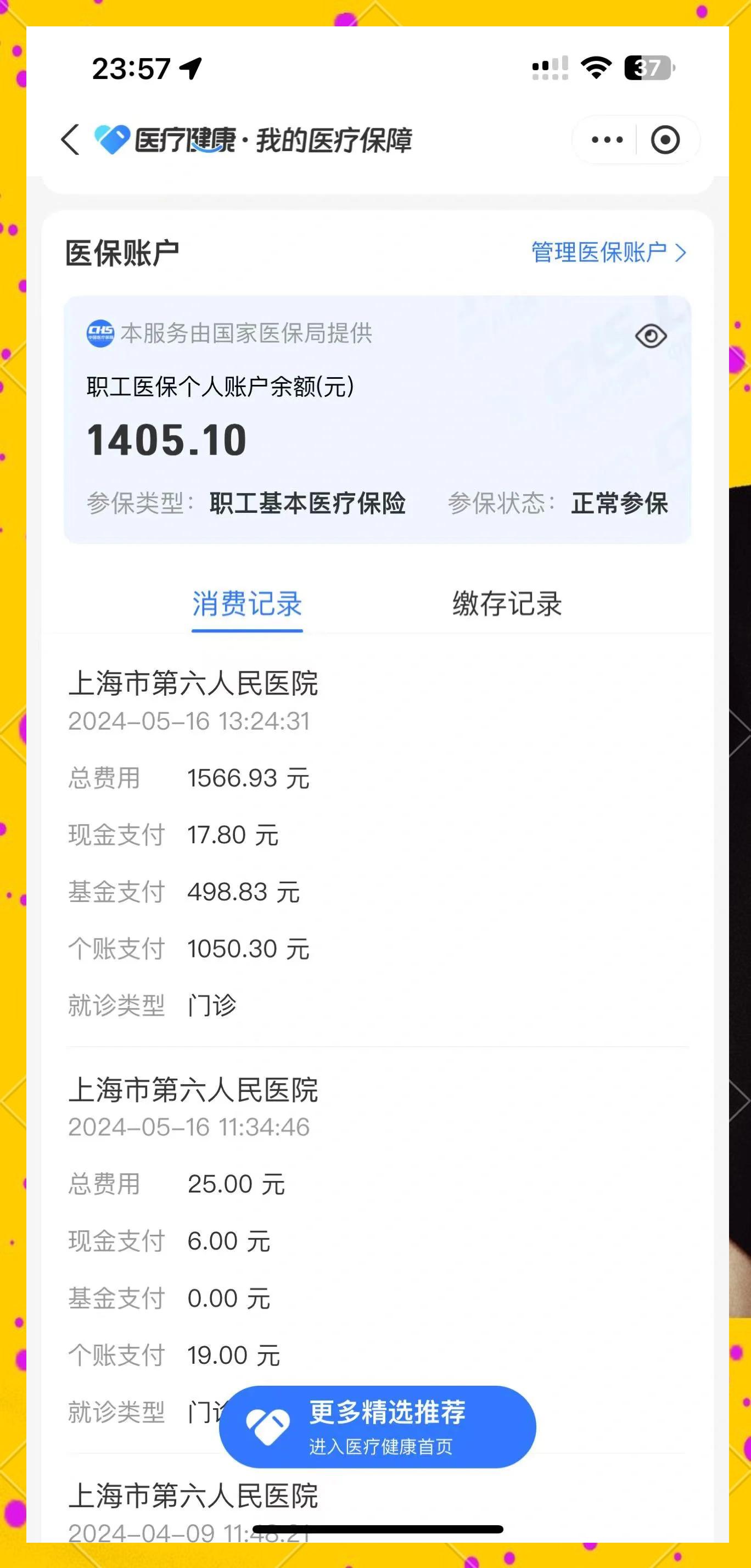安阳最新医保提取中介联系微信方法分析(最方便真实的安阳医保提现电话方法)