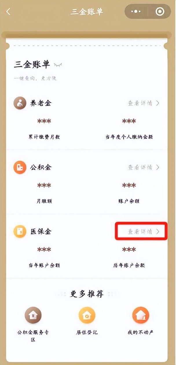 安阳最新医保个人账户余额微信查询方法分析(最方便真实的安阳医保个人账户余额微信查询不到方法)