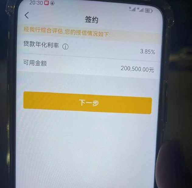 安阳最新贷款需要30%验证资金方法分析(最方便真实的安阳现在贷款需要验证金什么意思方法)