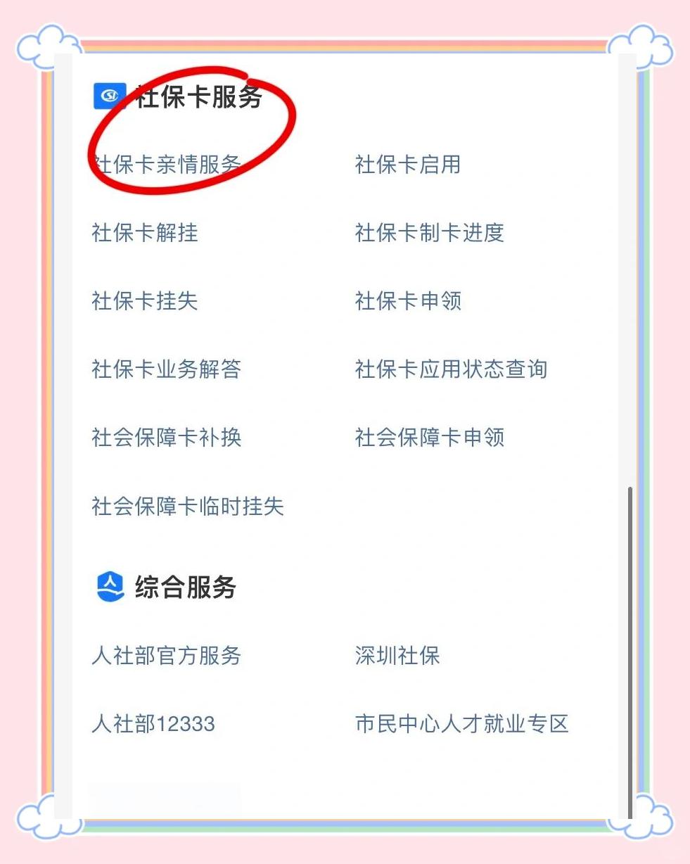 安阳最新医保卡怎么绑定在手机上方法分析(最方便真实的安阳怎么弄电子医保卡在手机上方法)