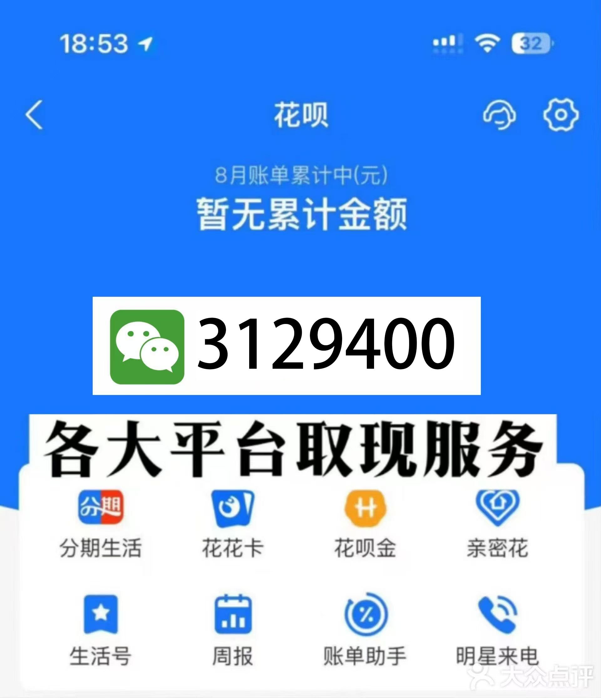 安阳最新医保换现金秒到账微信是真的吗方法分析(最方便真实的安阳刷医保卡换现金是否构成犯罪方法)