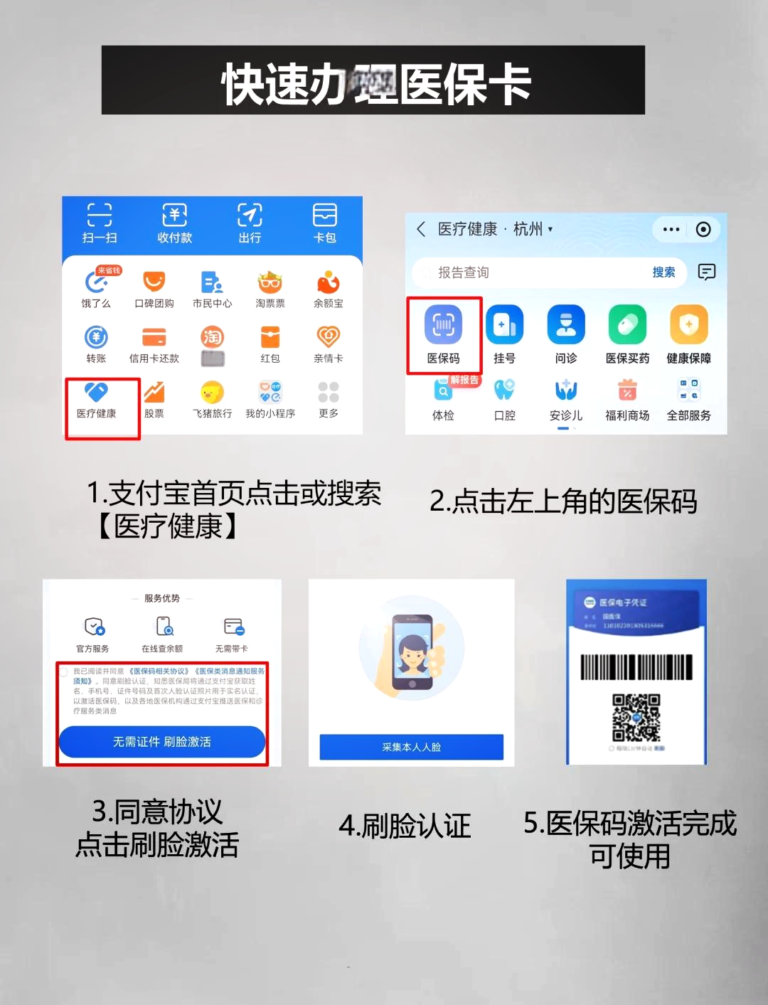 安阳最新医保卡里的钱手机里怎么提现出来方法分析(最方便真实的安阳医保卡里的钱怎样提现方法)