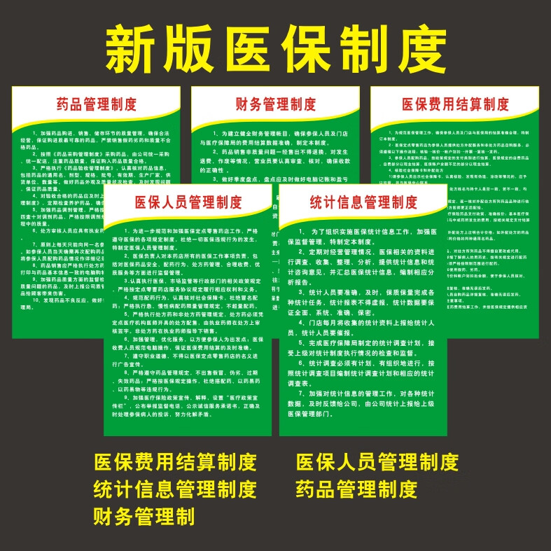 安阳最新怎么让药店给我套医保钱方法分析(最方便真实的安阳药店买药怎么用医保卡付款方法)