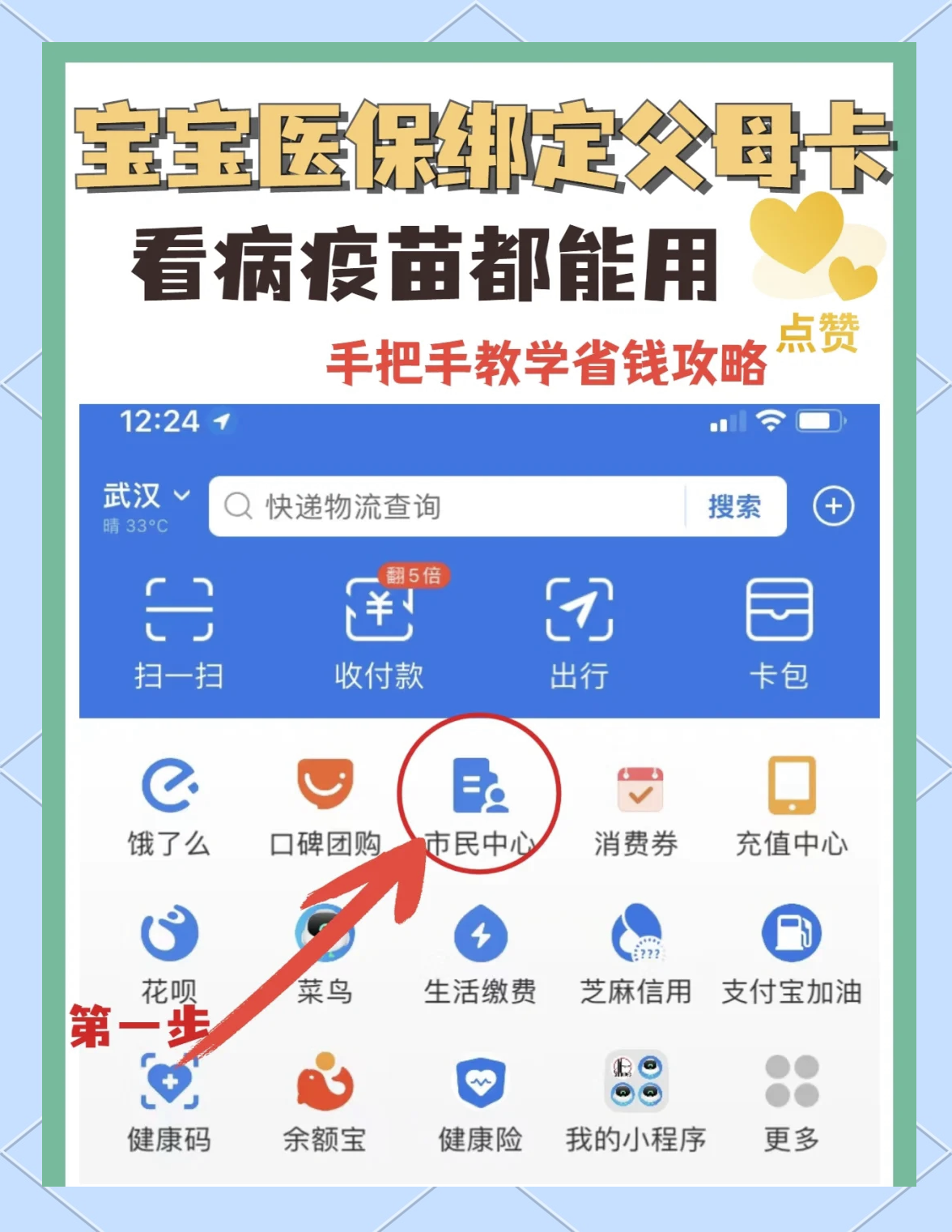 安阳最新手机怎么给医保卡充钱方法分析(最方便真实的安阳手机医保怎么充值方法)