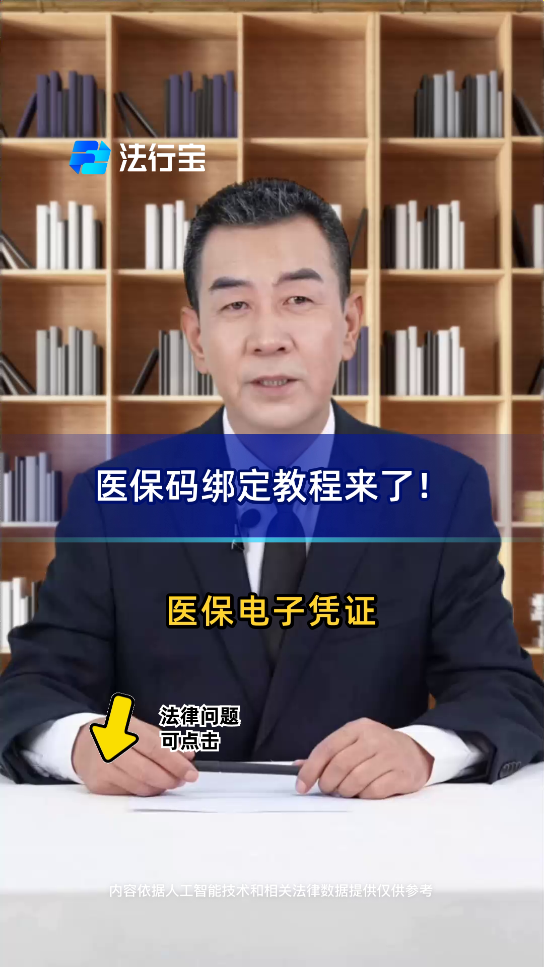 安阳最新医保怎么绑定到微信方法分析(最方便真实的安阳医保怎么绑定微信,才能报销方法)