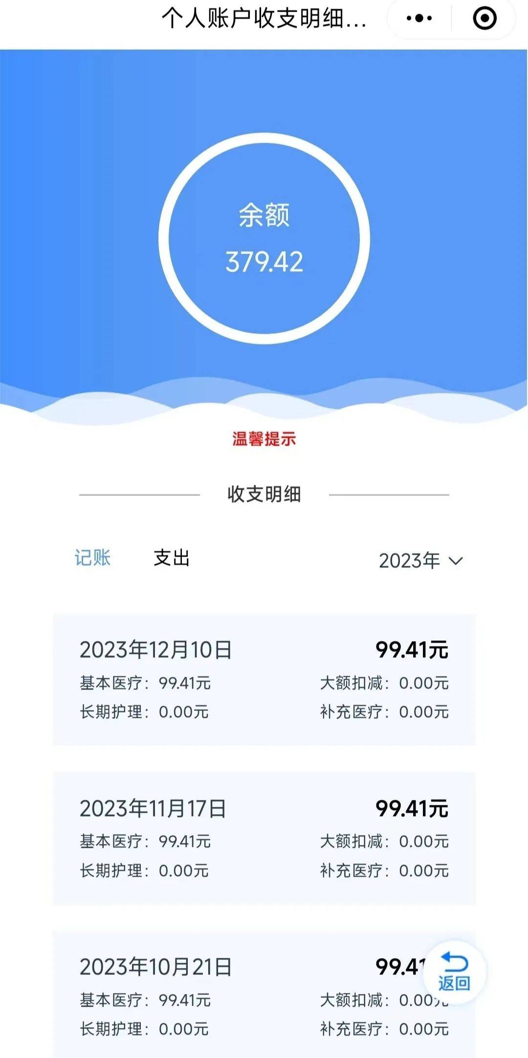 安阳最新医保个人账户余额取现方法分析(最方便真实的安阳医保个人账户余额取现什么意思方法)