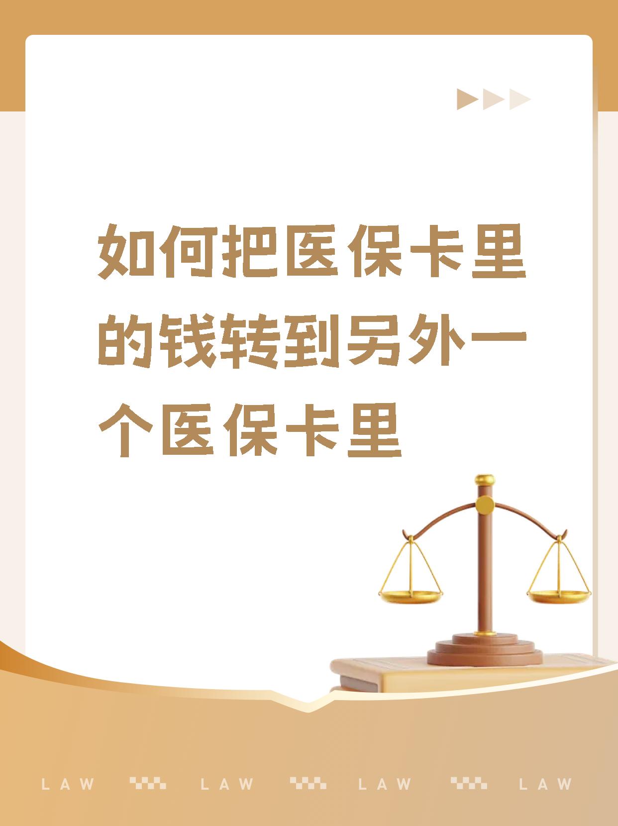 安阳最新医保的钱转到银行卡方法分析(最方便真实的安阳医保钱转到银行卡最简单方法方法)