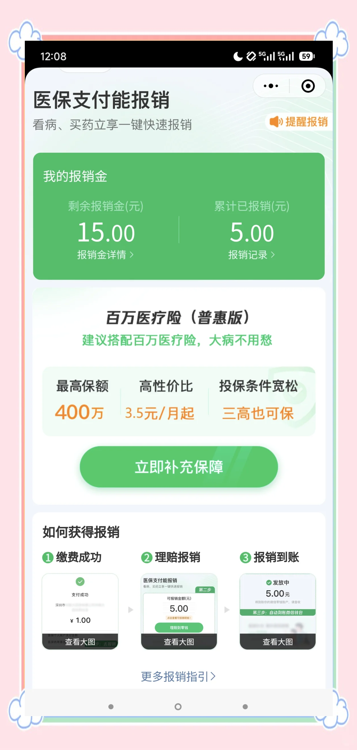 安阳最新医保换现金秒到账微信方法分析(最方便真实的安阳医保卡套取现金渠道方法)